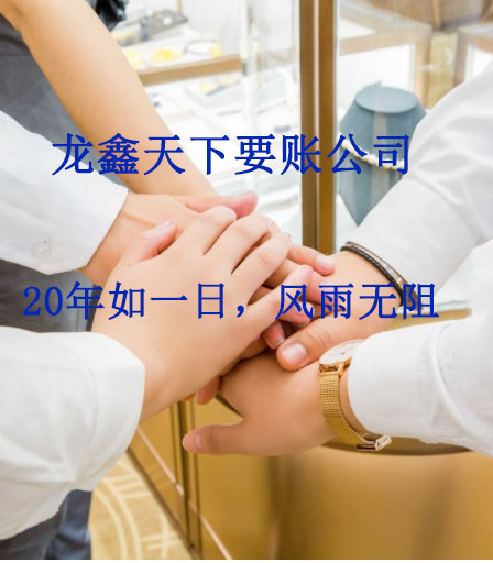 盐源要账公司