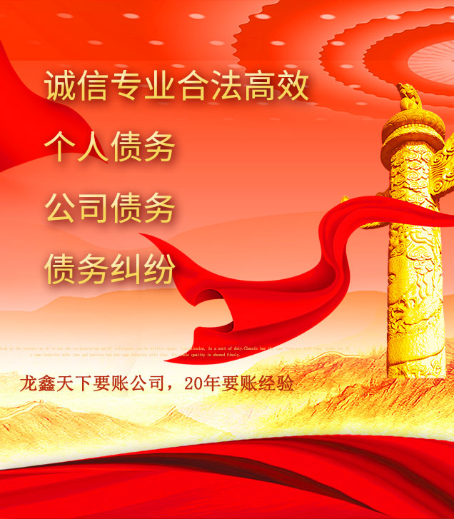 盐源讨债公司